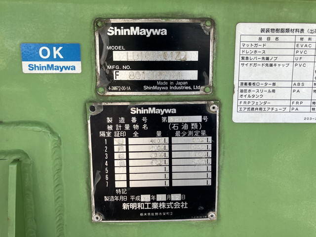 UDトラックスクオンタンク車（タンクローリー）大型（10t）[写真11]