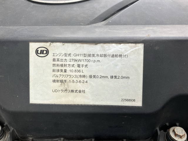 UDトラックスクオンタンク車（タンクローリー）大型（10t）[写真30]