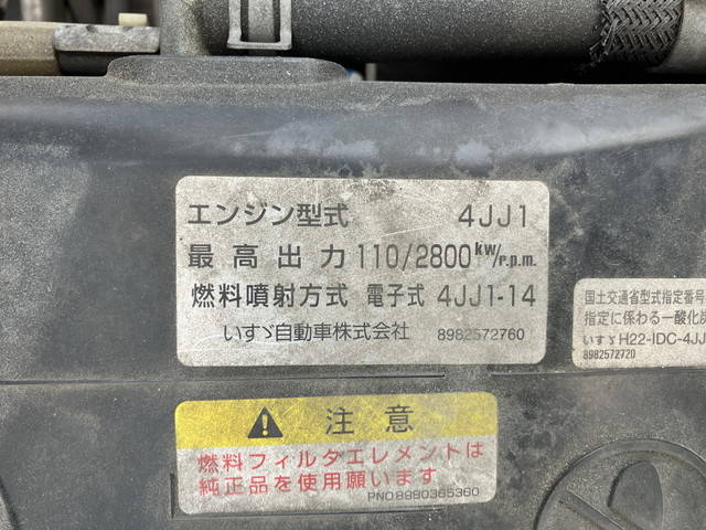 いすゞエルフアルミバン小型（2t・3t）[写真29]