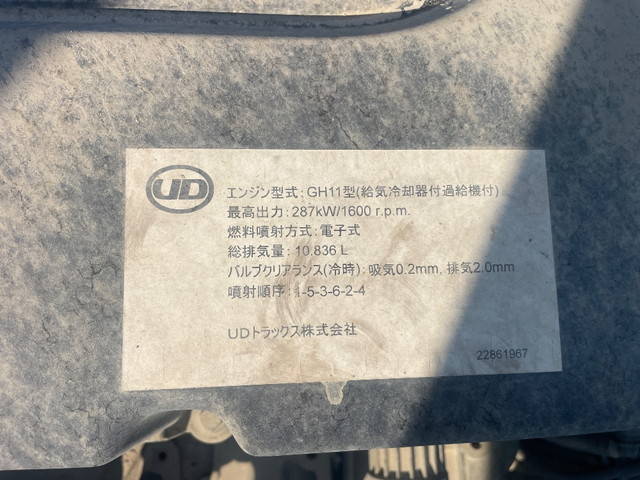 UDトラックスクオンダンプ大型（10t）[写真26]