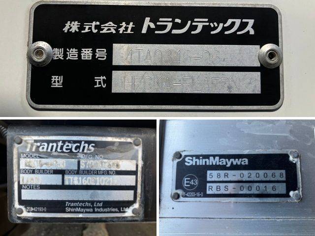 日野レンジャー冷凍車（冷蔵車）中型（4t）[写真22]