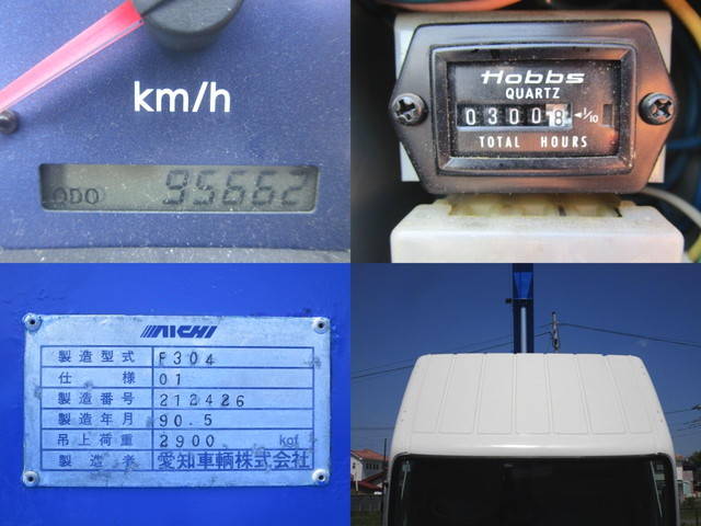 三菱ふそうキャンタートラッククレーン小型（2t・3t）[写真23]