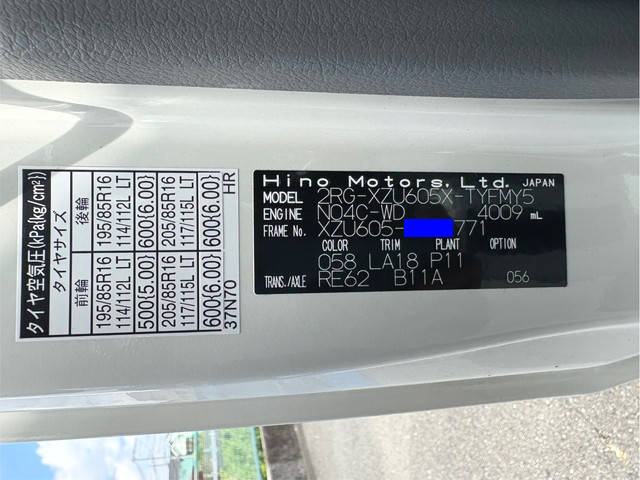 日野デュトロパッカー車（塵芥車）小型（2t・3t）[写真28]