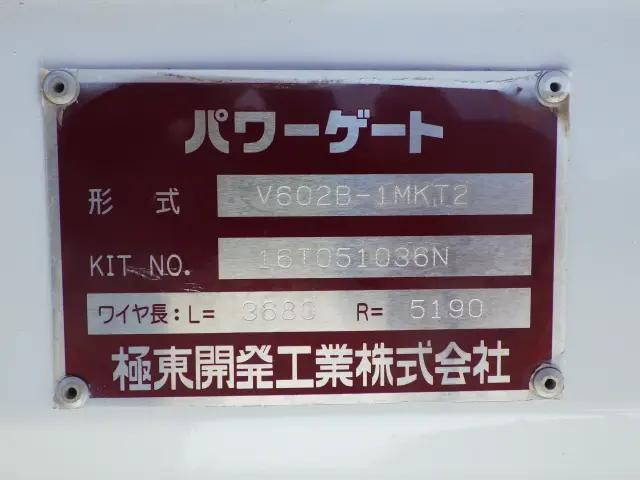 三菱ふそうキャンター平ボディ小型（2t・3t）[写真16]