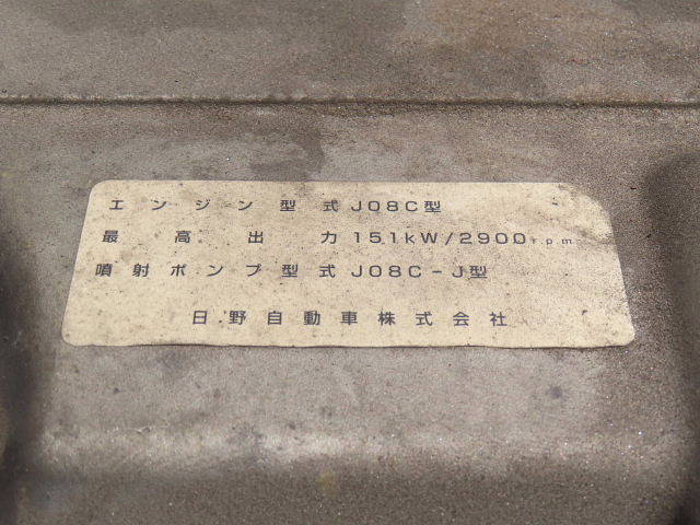 日野レンジャーパッカー車（塵芥車）中型（4t）[写真16]