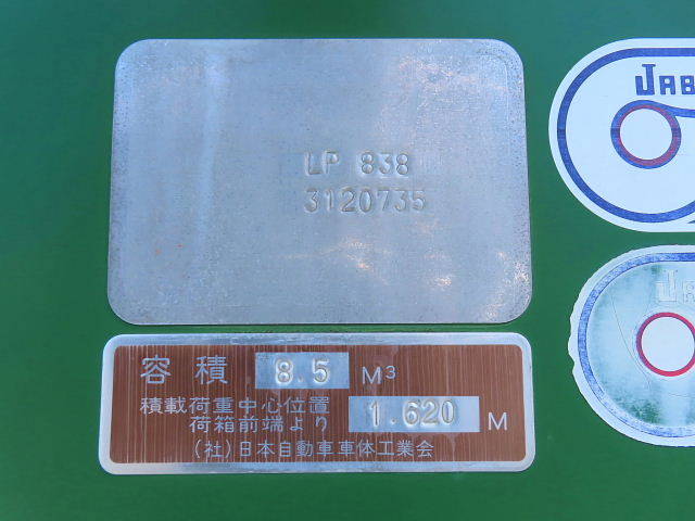 日野レンジャーパッカー車（塵芥車）中型（4t）[写真25]