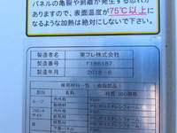 いすゞエルフ冷凍車（冷蔵車）小型（2t・3t）[写真26]