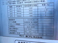 いすゞエルフ冷凍車（冷蔵車）小型（2t・3t）[写真27]