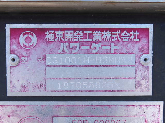 いすゞエルフ冷凍車（冷蔵車）小型（2t・3t）[写真31]