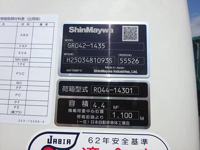 トヨタダイナパッカー車（塵芥車）小型（2t・3t）[写真24]