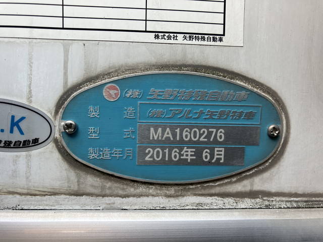 日野レンジャー冷凍車（冷蔵車）中型（4t）[写真20]