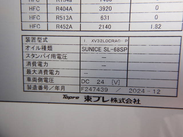 トヨタその他の車種冷凍車（冷蔵車）小型（2t・3t）[写真24]