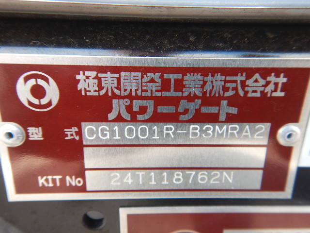 トヨタその他の車種冷凍車（冷蔵車）小型（2t・3t）[写真30]