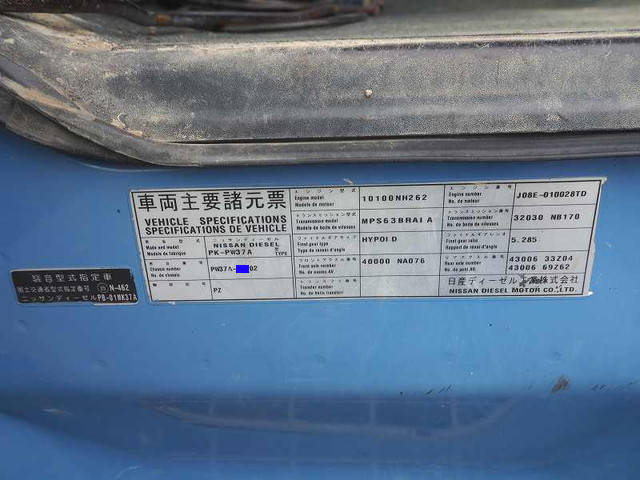 UDトラックスコンドルセルフクレーン4段増トン（6t・8t）[写真36]