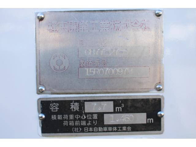 中古パッカー車（塵芥車） いすゞ 三重・石川・愛知 フォワード