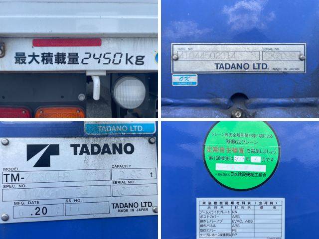 UDトラックスコンドルクレーン4段中型（4t）[写真22]