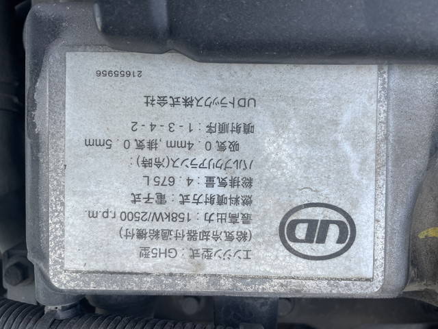 UDトラックスコンドルクレーン4段中型（4t）[写真29]