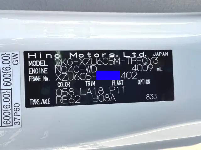 日野デュトロコンテナ専用車小型（2t・3t）[写真36]