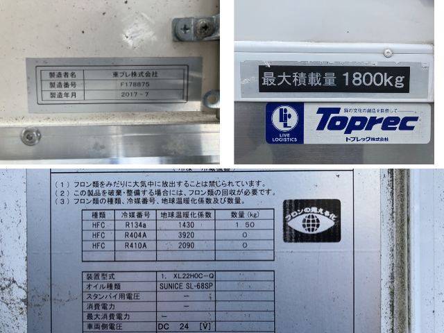 いすゞエルフ冷凍車（冷蔵車）小型（2t・3t）[写真21]