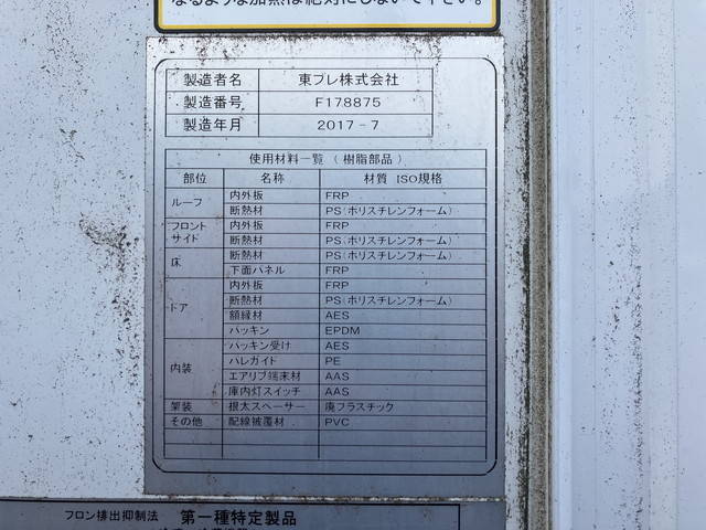 いすゞエルフ冷凍車（冷蔵車）小型（2t・3t）[写真22]