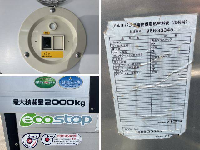 いすゞエルフアルミバン小型（2t・3t）[写真21]