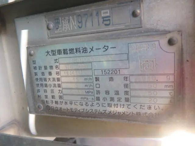 日野レンジャータンク車（タンクローリー）中型（4t）[写真34]