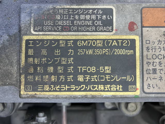 三菱ふそうスーパーグレートセーフティクレーン4段大型（10t）[写真30]