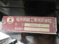 日野デュトロ深ダンプ（土砂禁ダンプ）小型（2t・3t）[写真40]