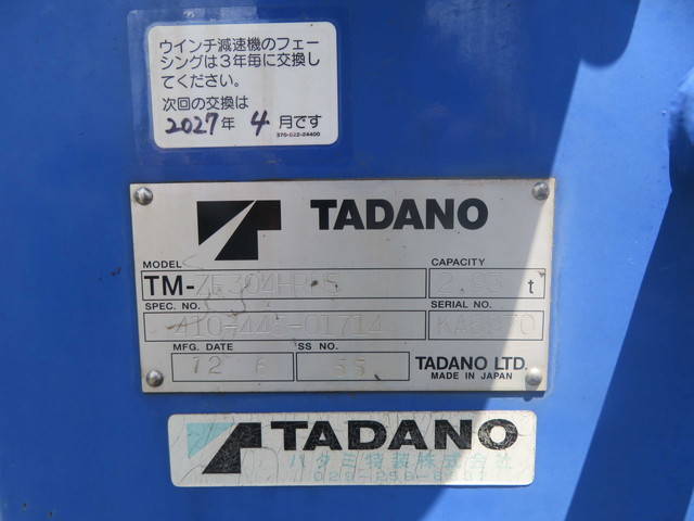 いすゞフォワードクレーン4段中型（4t）[写真10]