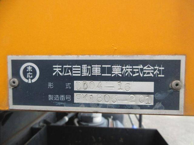 いすゞフォワード深ダンプ（土砂禁ダンプ）中型（4t）[写真20]