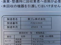 日野デュトロ冷凍車（冷蔵車）小型（2t・3t）[写真22]