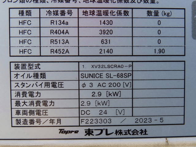 日野デュトロ冷凍車（冷蔵車）小型（2t・3t）[写真22]