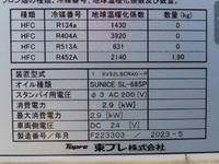 日野デュトロ冷凍車（冷蔵車）小型（2t・3t）[写真23]