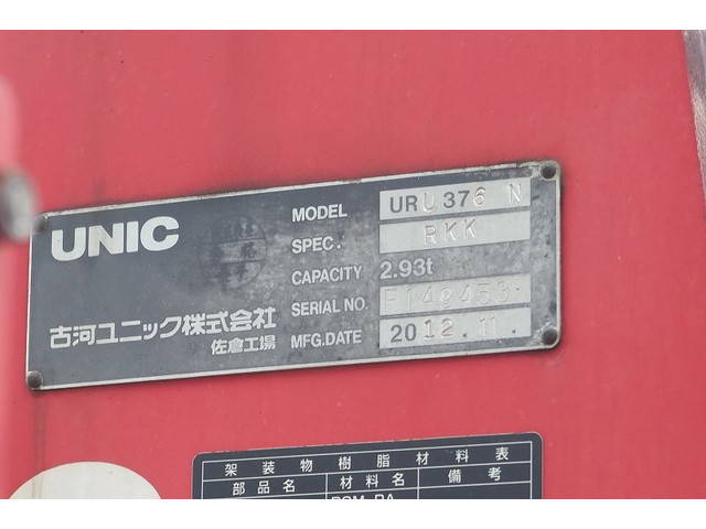 いすゞフォワードクレーン6段中型（4t）[写真13]