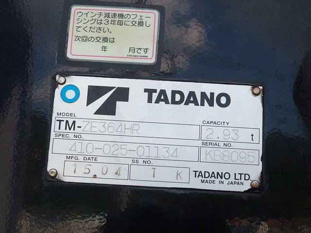 三菱ふそうファイタークレーン4段増トン（6t・8t）[写真10]