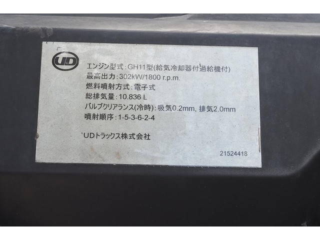 UDトラックスクオンコンテナ専用車大型（10t）[写真33]