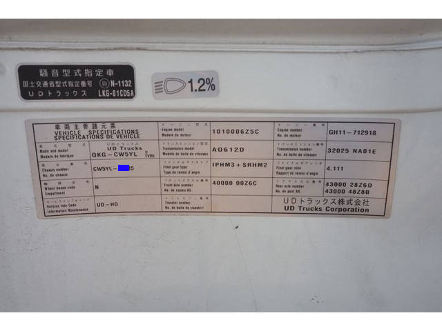 UDトラックスクオンコンテナ専用車大型（10t）[写真35]