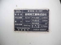 三菱ふそうファイターミキサー車（コンクリートミキサー）中型（4t）[写真30]