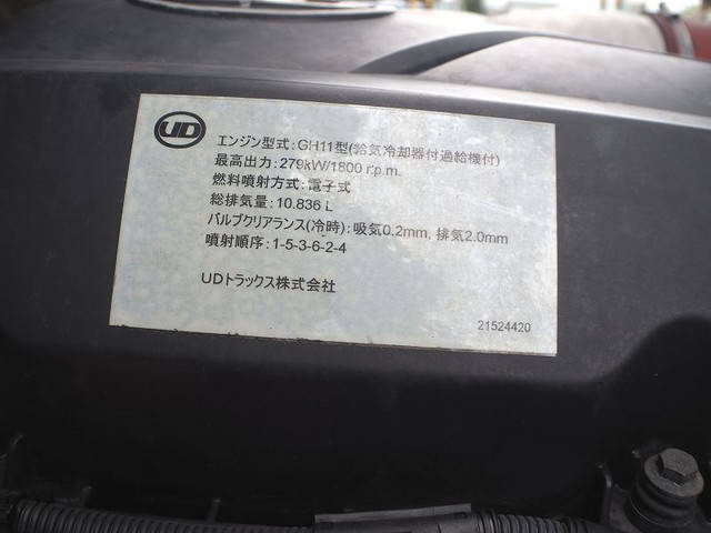 UDトラックスクオンアルミブロック大型（10t）[写真31]