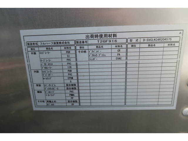 日野デュトロアルミバン小型（2t・3t）[写真27]