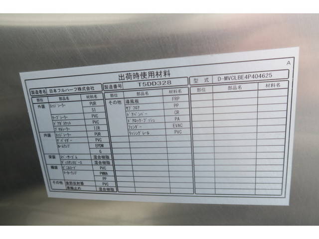 いすゞフォワードアルミバン中型（4t）[写真25]