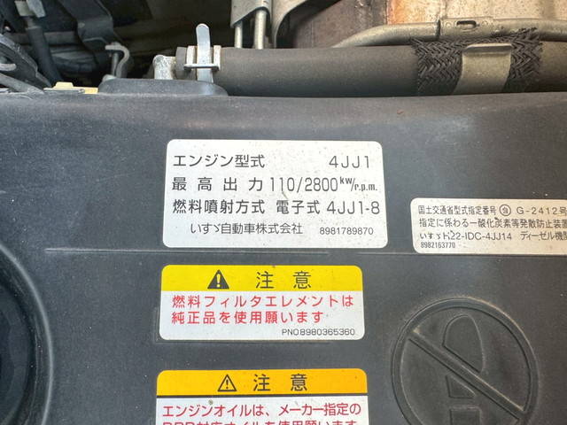 いすゞエルフ平ボディ小型（2t・3t）[写真27]