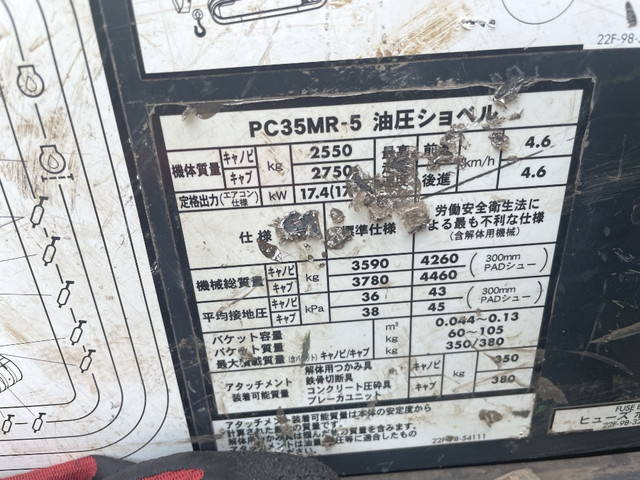 コマツユンボ（バックホー）[写真30]