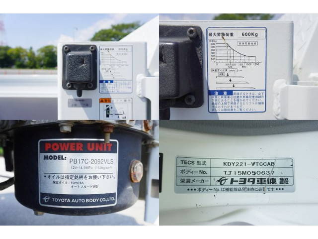 トヨタその他の車種平ボディ小型（2t・3t）[写真08]