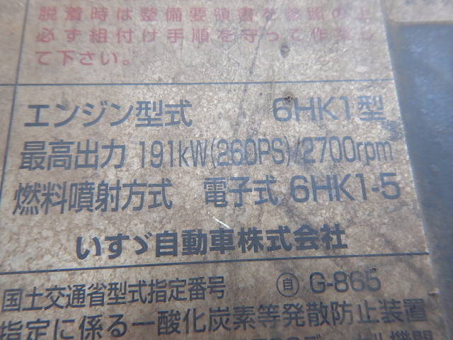 いすゞフォワードクレーン3段増トン（6t・8t）[写真16]