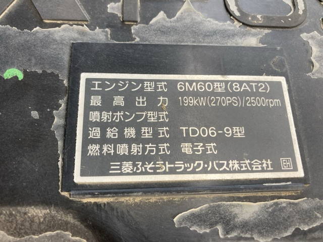 三菱ふそうファイターダンプ増トン（6t・8t）[写真27]