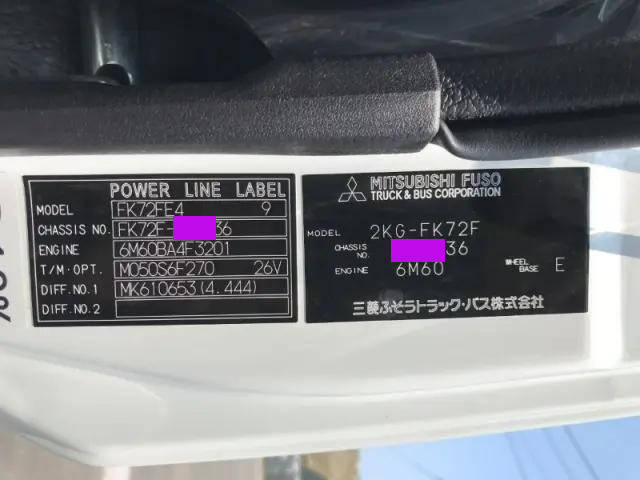 三菱ふそうファイターコンテナ専用車中型（4t）[写真37]