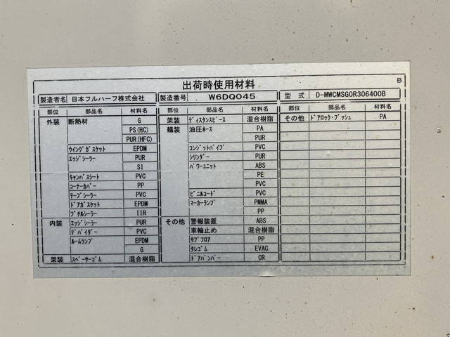 いすゞフォワードアルミウイング中型（4t）[写真17]