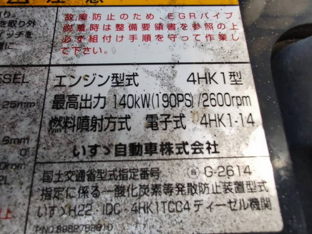 いすゞフォワードダンプ中型（4t）[写真12]