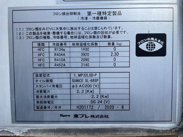 いすゞエルフ冷凍車（冷蔵車）小型（2t・3t）[写真20]
